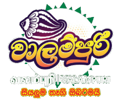 DLB Lottery Results for Valampuri